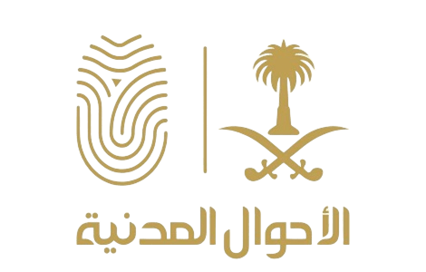  الاحوال المدنية