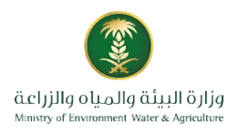   وزارة البيئة والمياه والزراعة